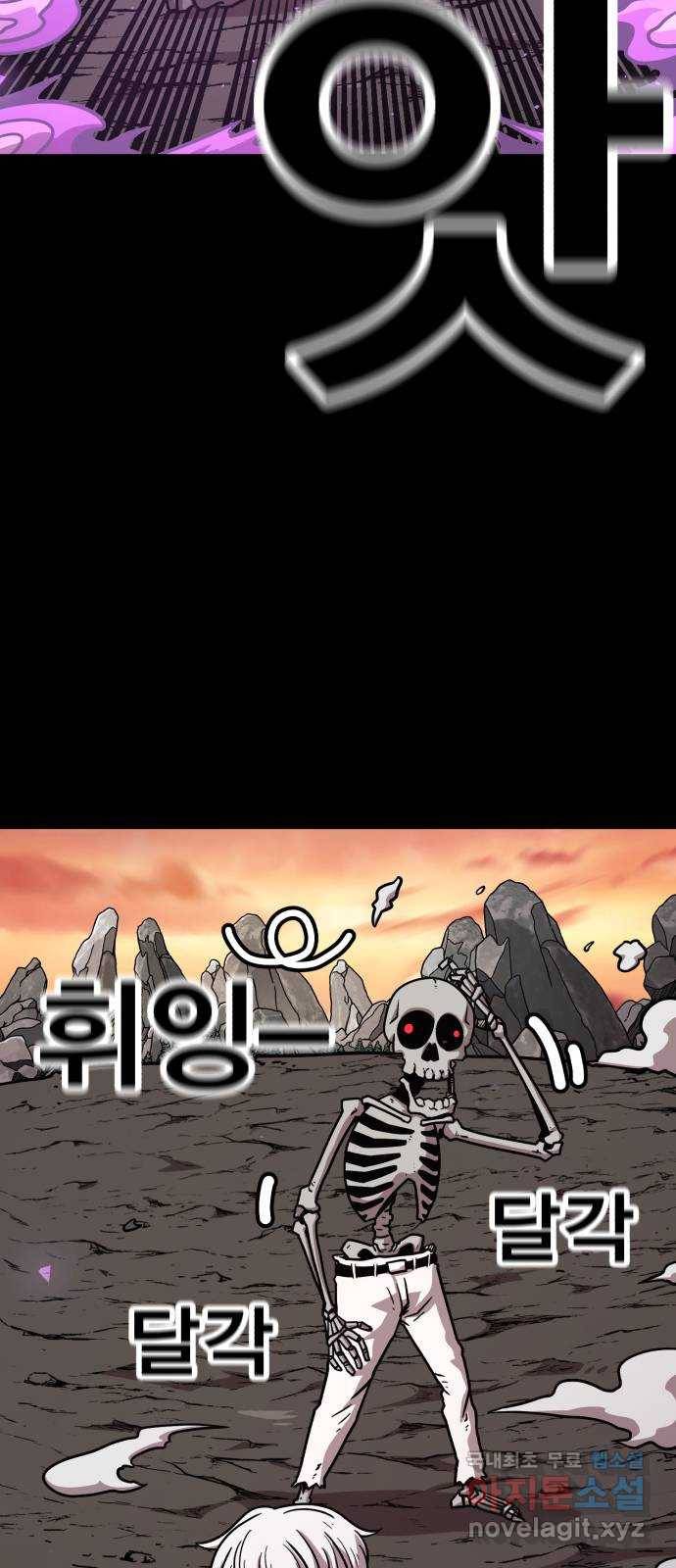 메트로 헌터 71. 검은 마법진(2) 82