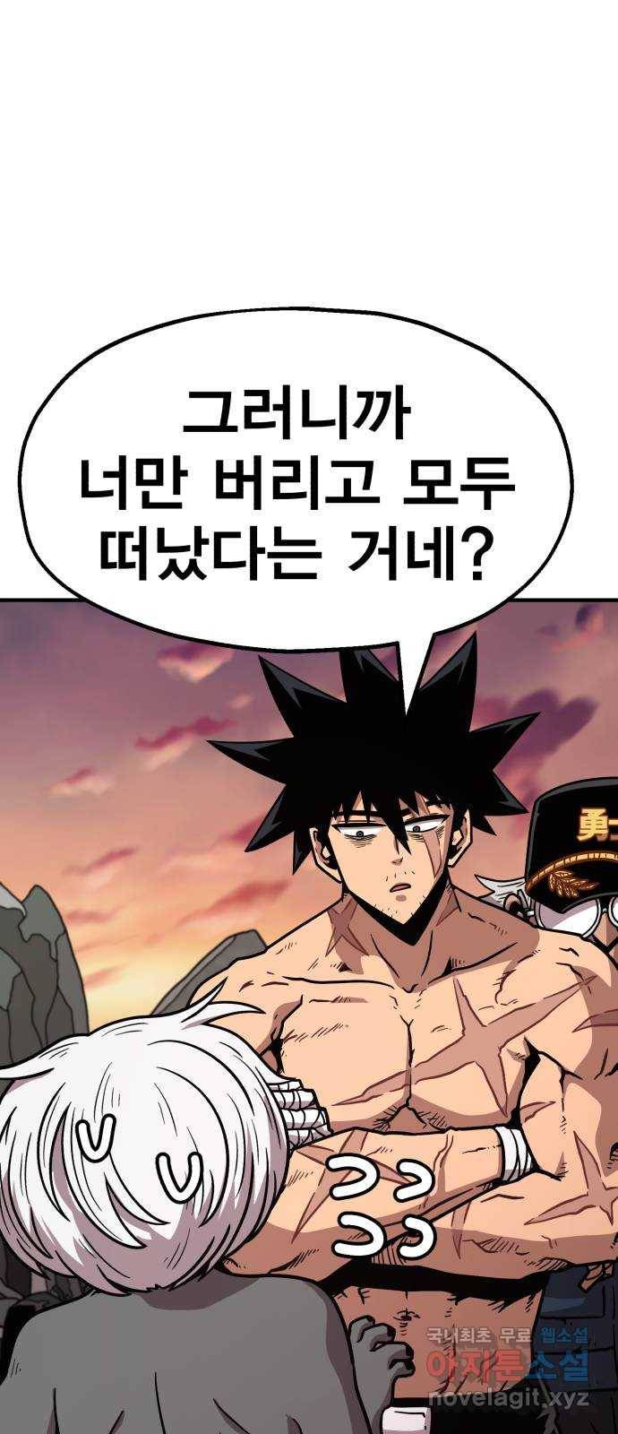 메트로 헌터 71. 검은 마법진(2) 86