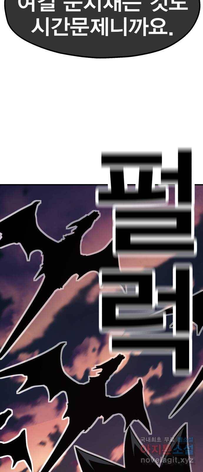 메트로 헌터 71. 검은 마법진(2) 90