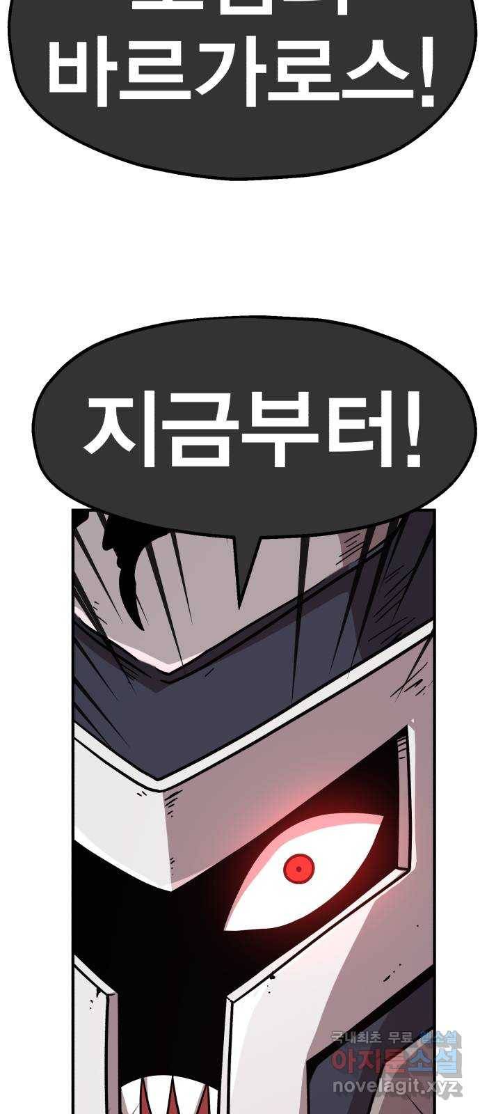 메트로 헌터 71. 검은 마법진(2) 94