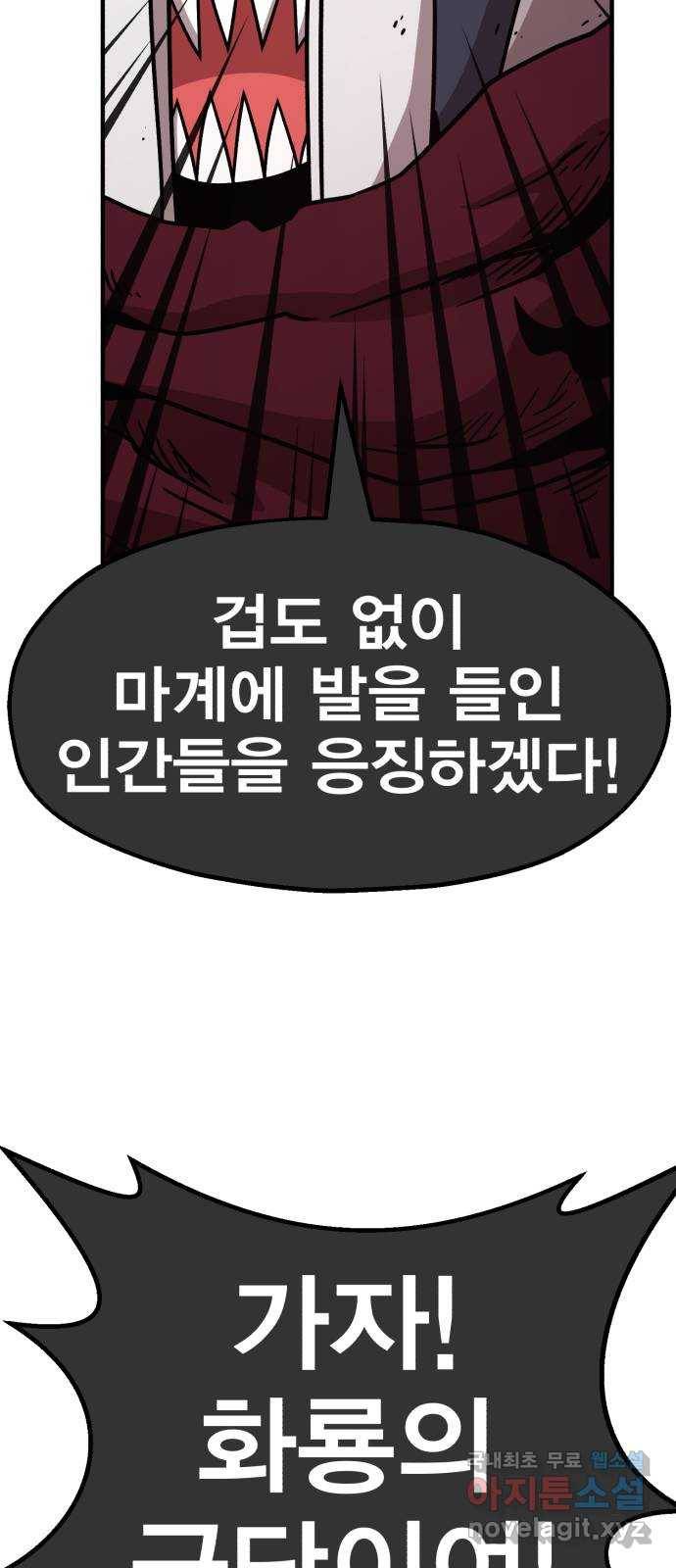 메트로 헌터 71. 검은 마법진(2) 95