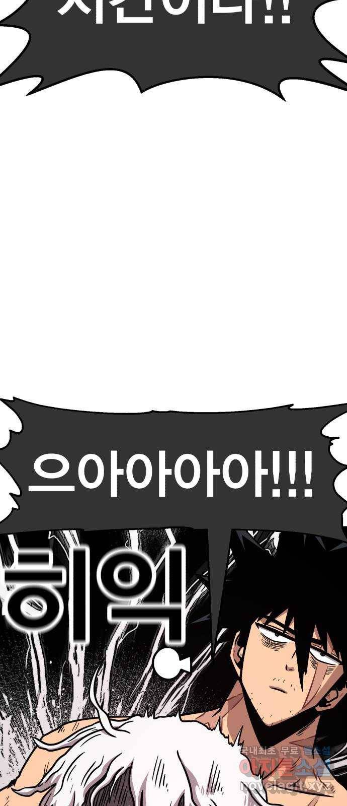 메트로 헌터 71. 검은 마법진(2) 98