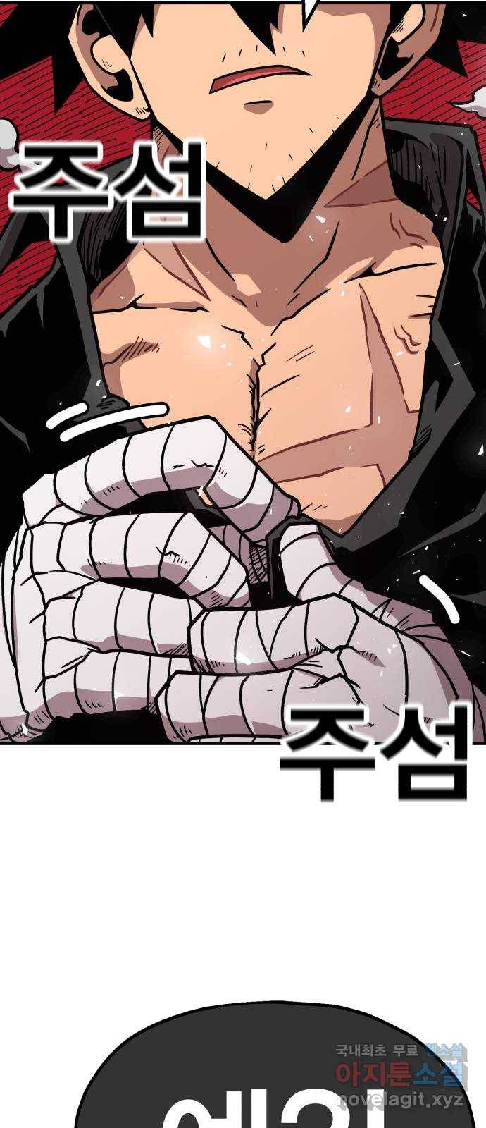 메트로 헌터 71. 검은 마법진(2) 102