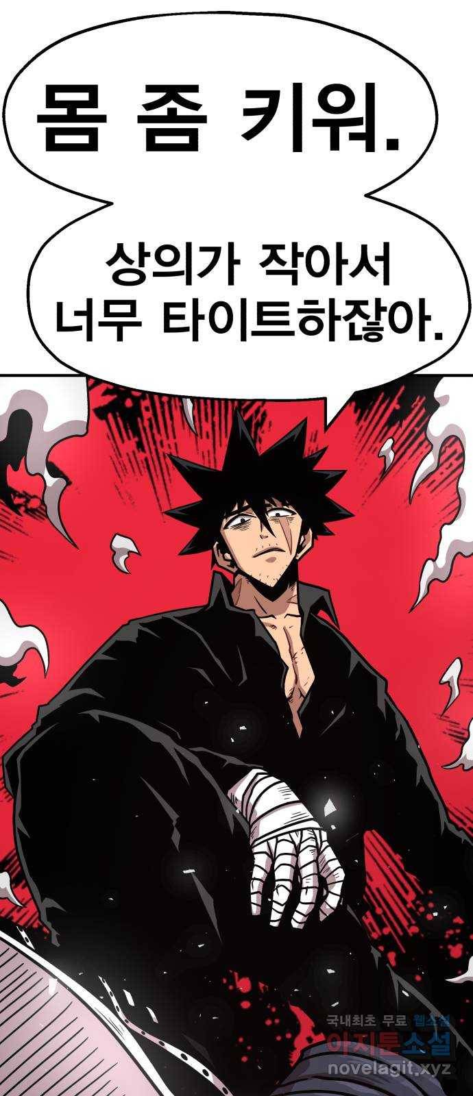 메트로 헌터 71. 검은 마법진(2) 104