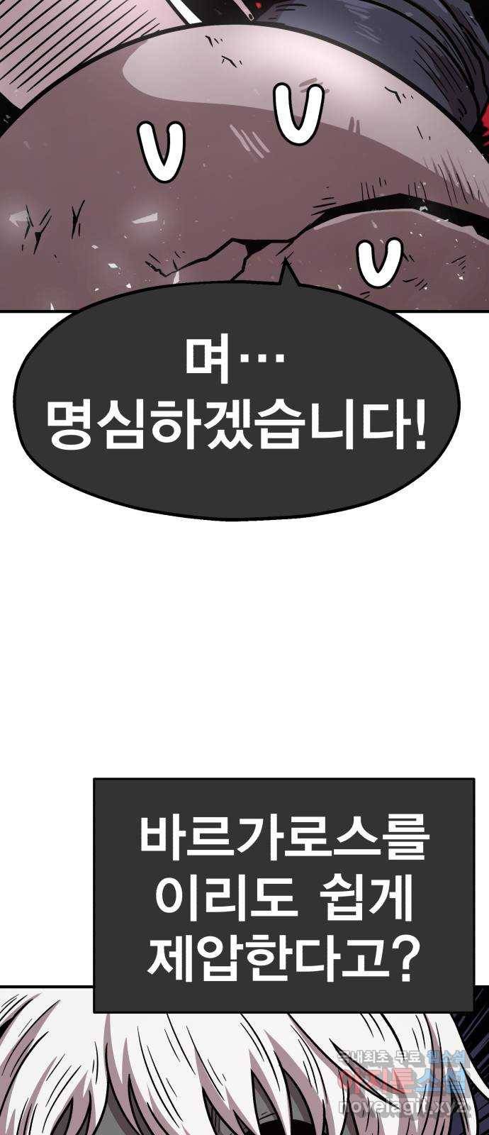 메트로 헌터 71. 검은 마법진(2) 105