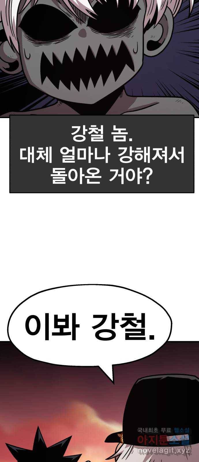 메트로 헌터 71. 검은 마법진(2) 106