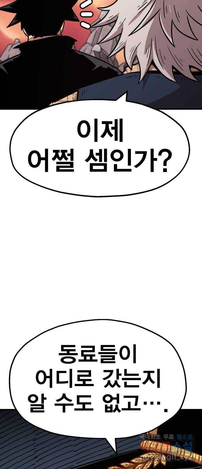 메트로 헌터 71. 검은 마법진(2) 107