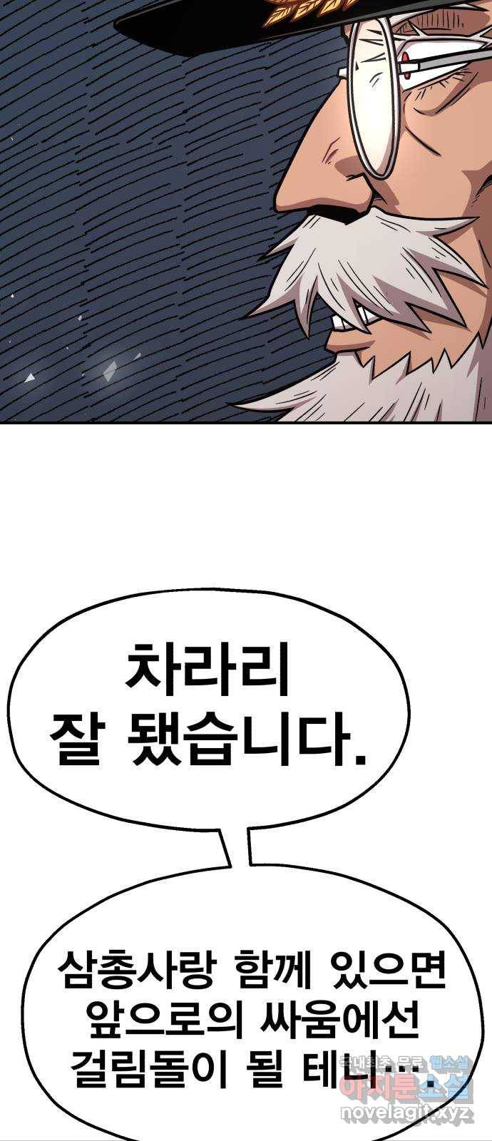 메트로 헌터 71. 검은 마법진(2) 108