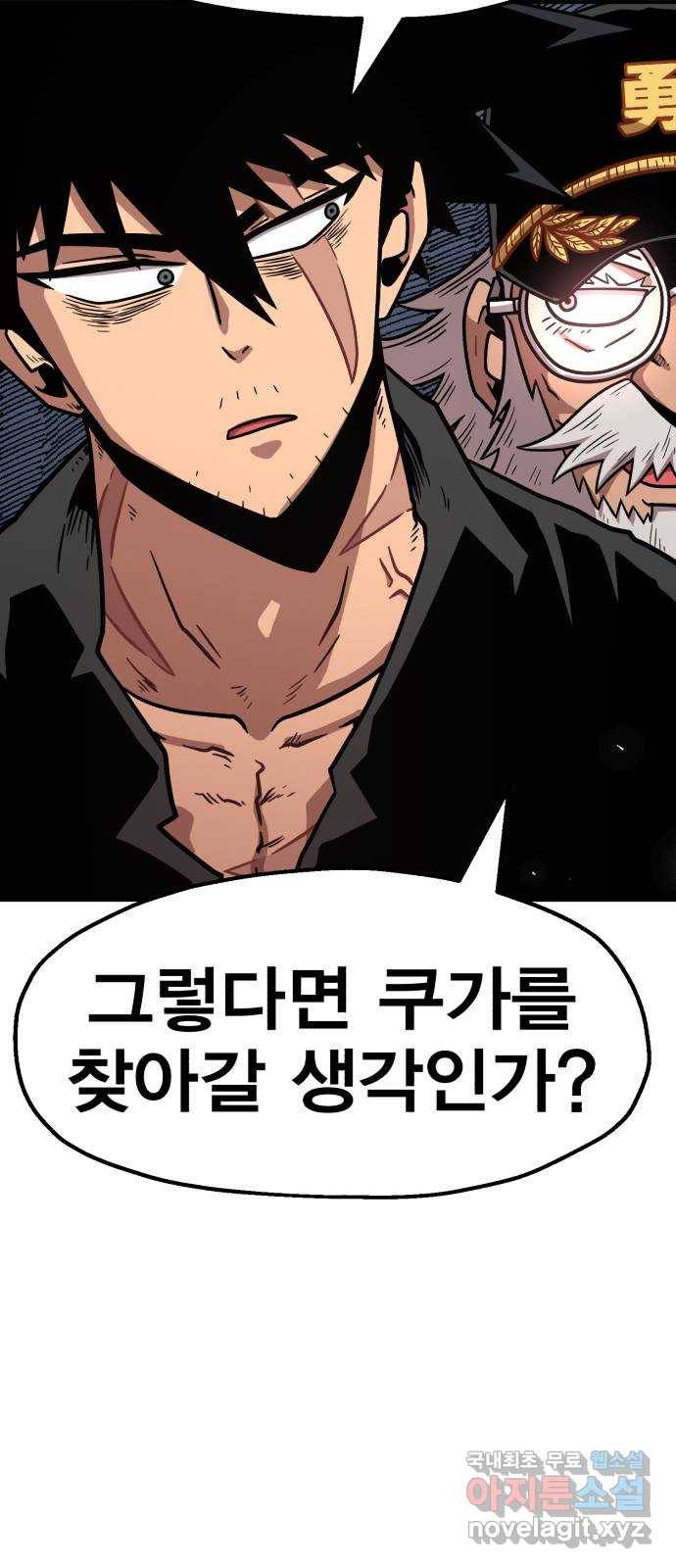 메트로 헌터 71. 검은 마법진(2) 109