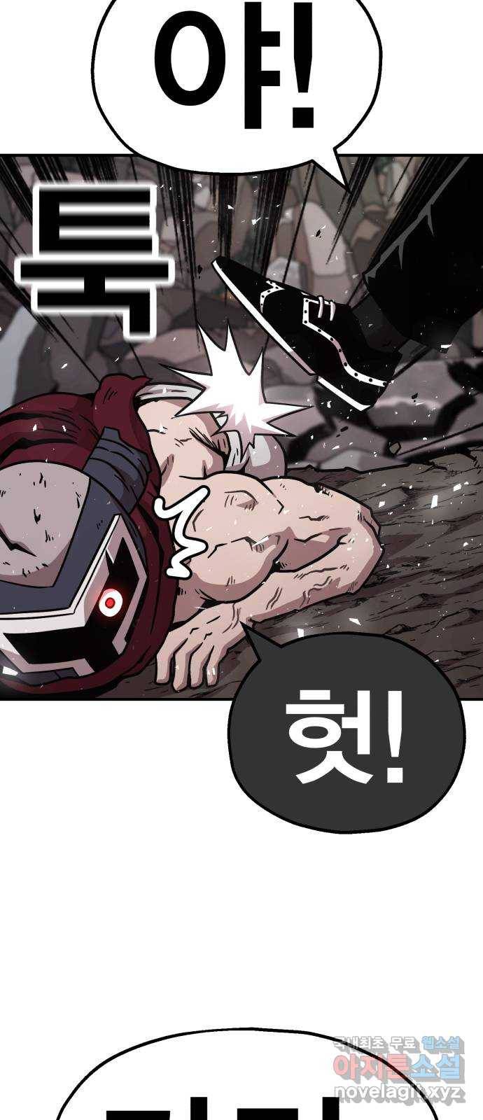 메트로 헌터 71. 검은 마법진(2) 111