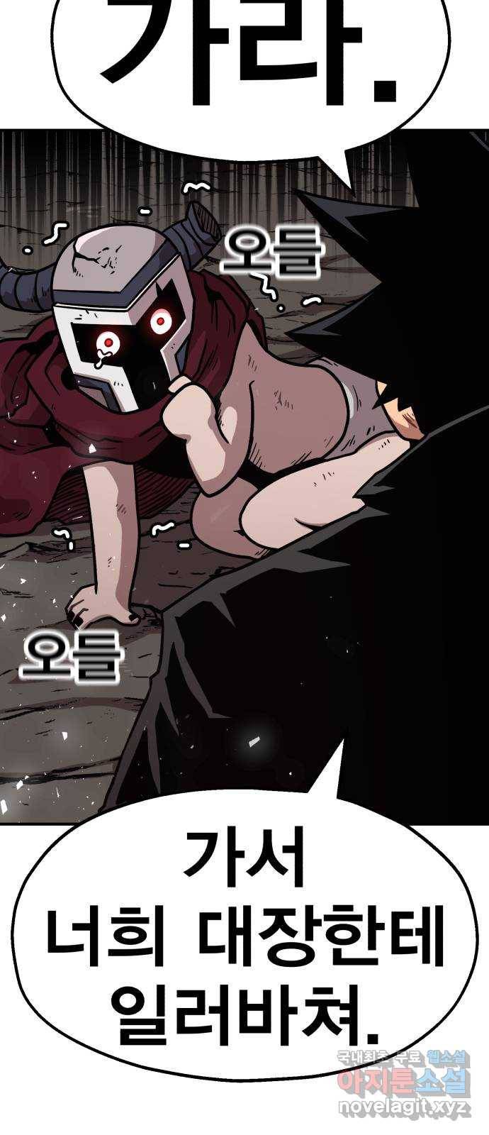 메트로 헌터 71. 검은 마법진(2) 112