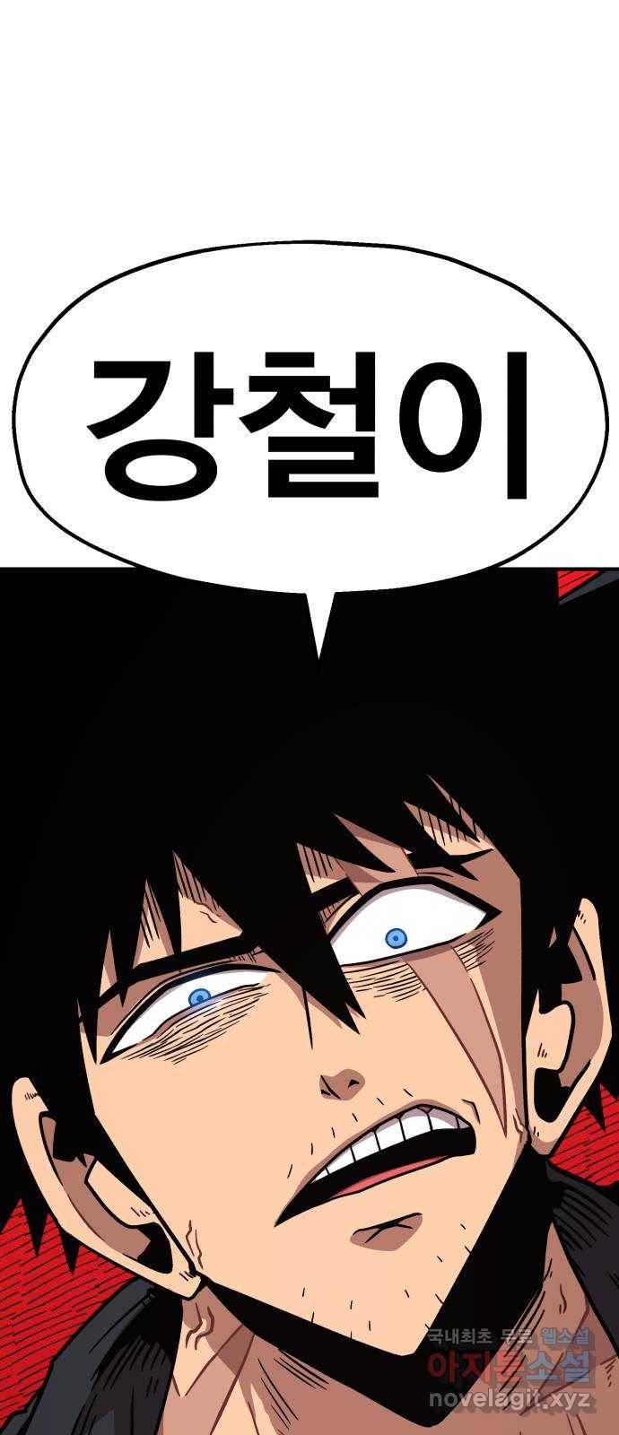 메트로 헌터 71. 검은 마법진(2) 113