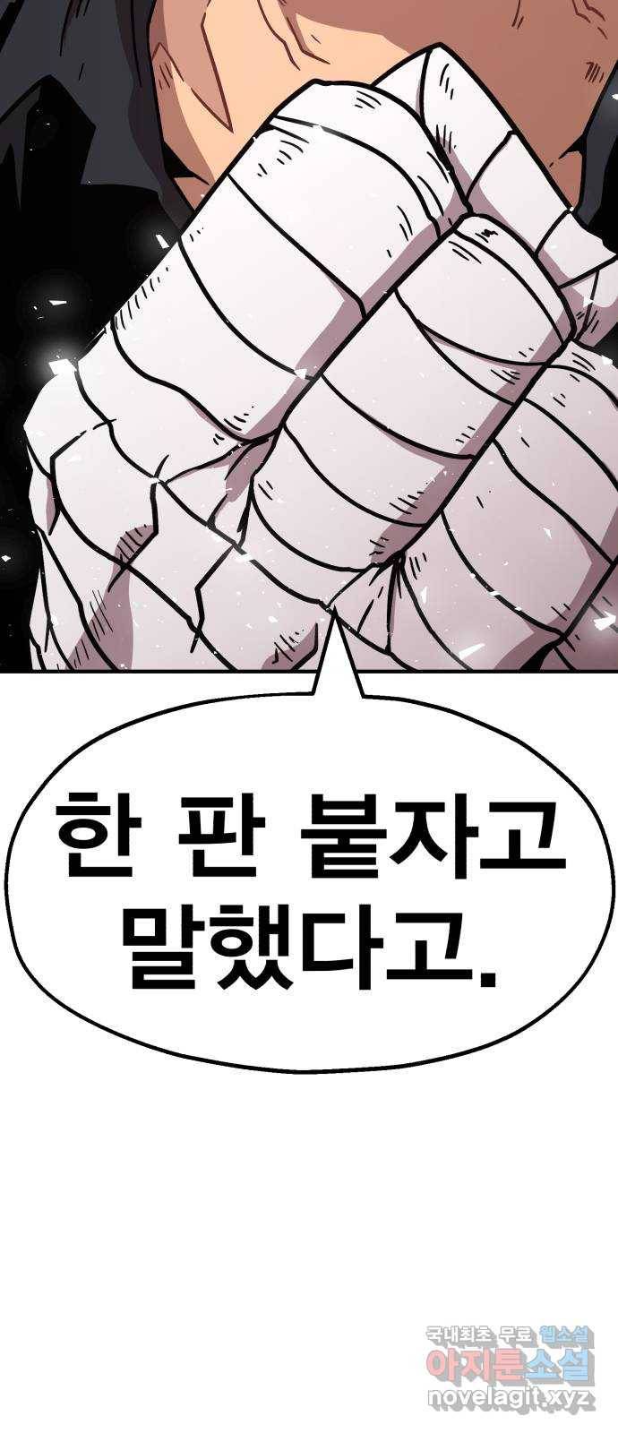 메트로 헌터 71. 검은 마법진(2) 114