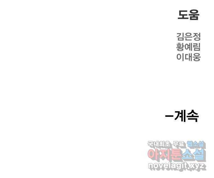 메트로 헌터 71. 검은 마법진(2) 115