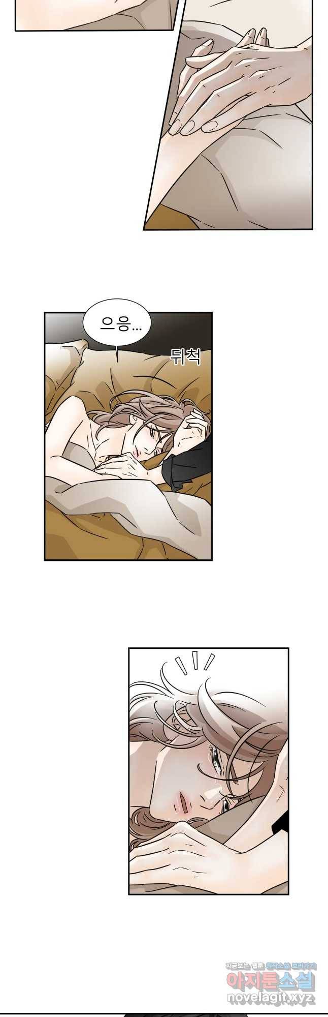 살맛 : 전생에 나라를 구했습니다 살맛  전생에 나라를 구했습니다 87화 4