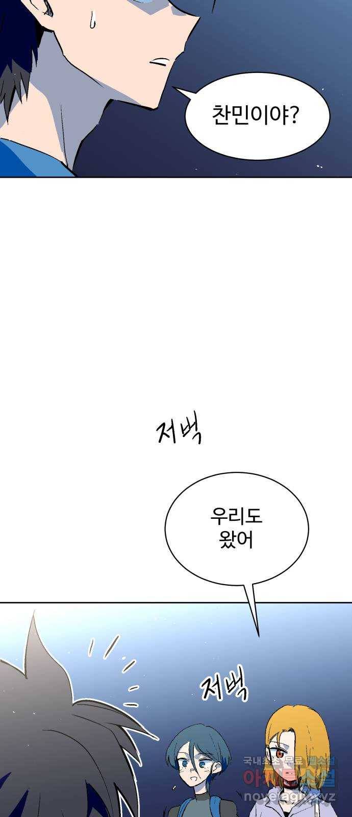 스트릿 워크아웃 58화 3