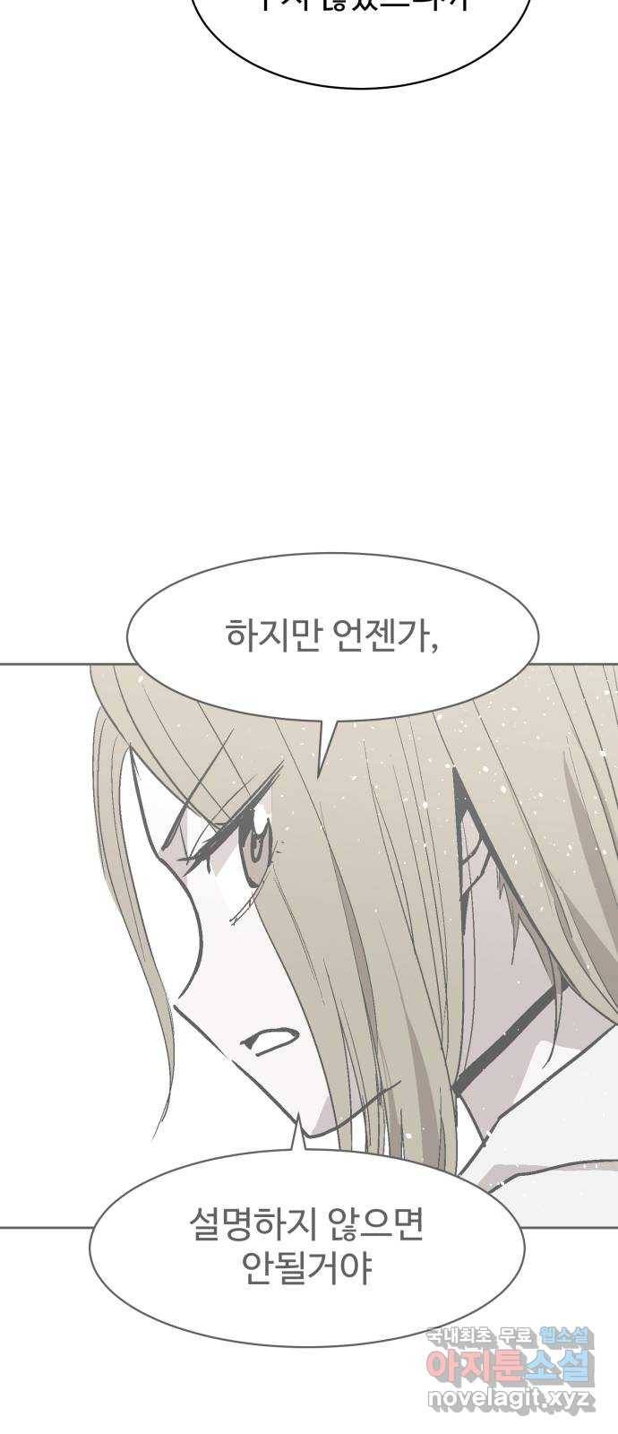 스트릿 워크아웃 58화 7
