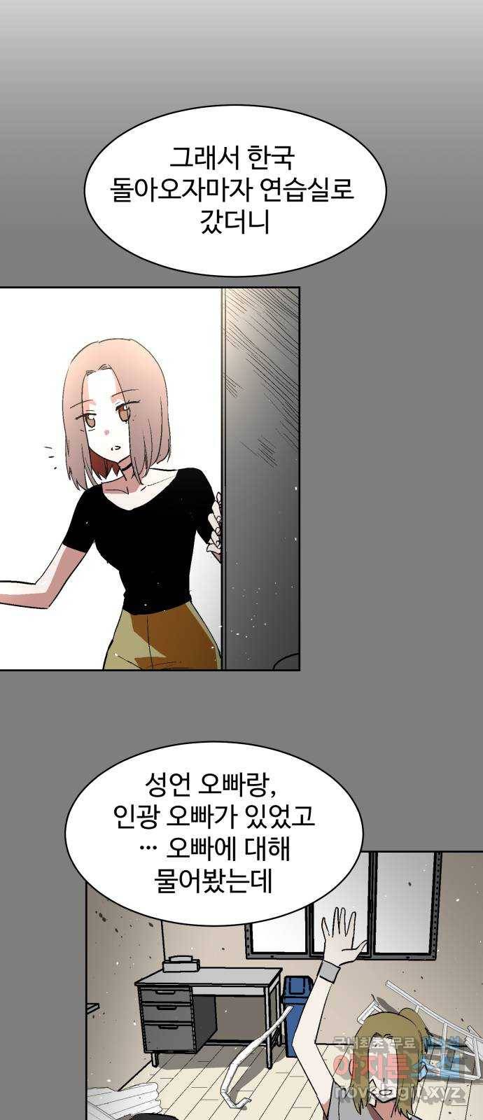 스트릿 워크아웃 58화 10