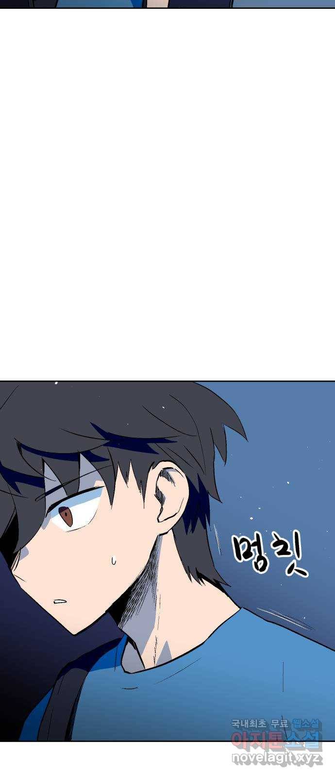 스트릿 워크아웃 58화 29
