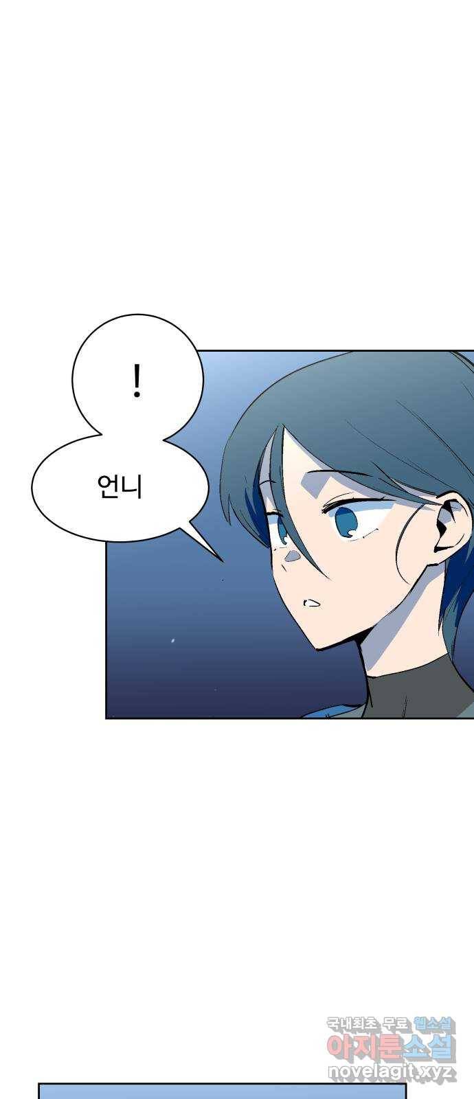 스트릿 워크아웃 58화 32