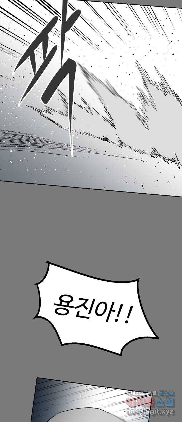 스트릿 워크아웃 58화 56