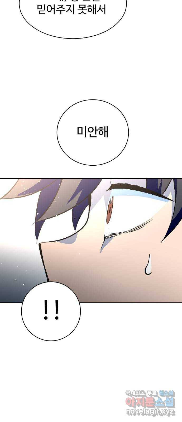 스트릿 워크아웃 58화 69