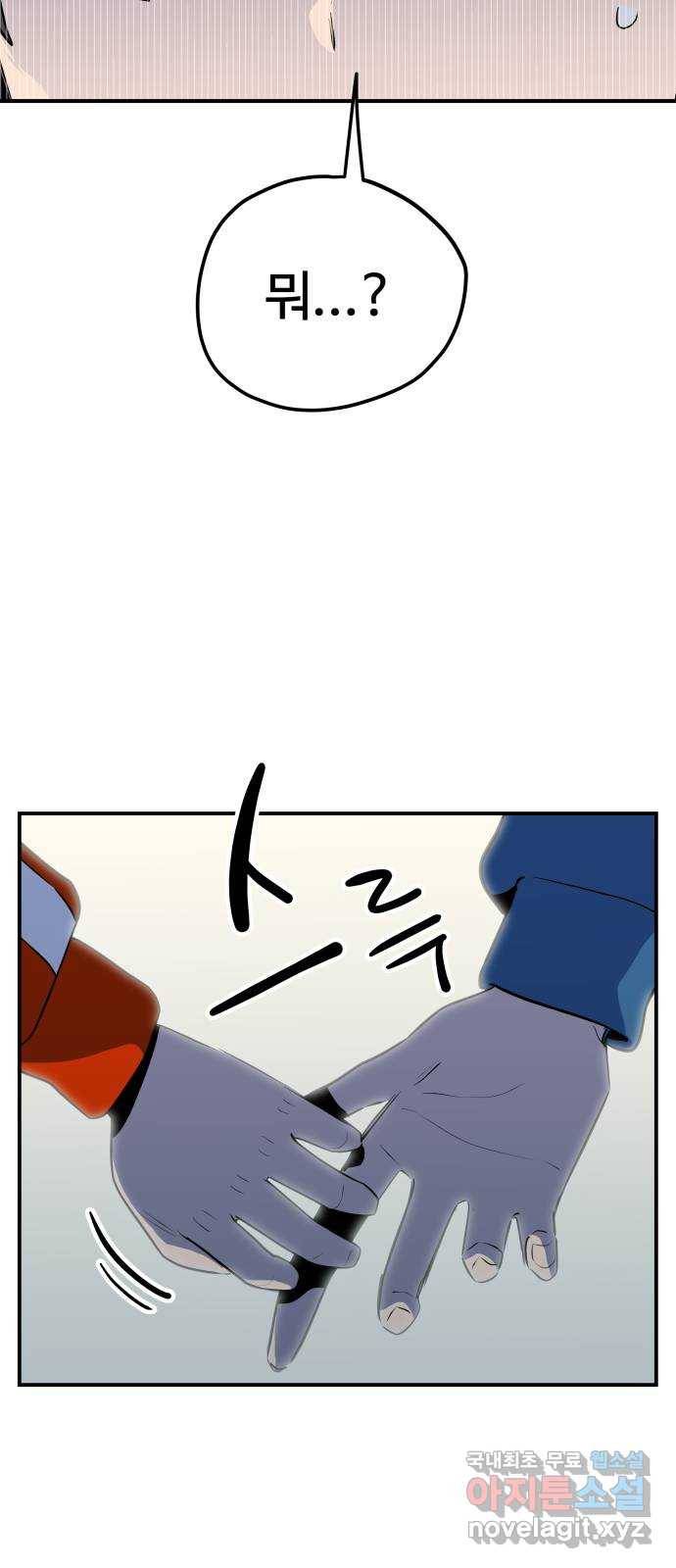 좋아해 아니 싫어해 040 6