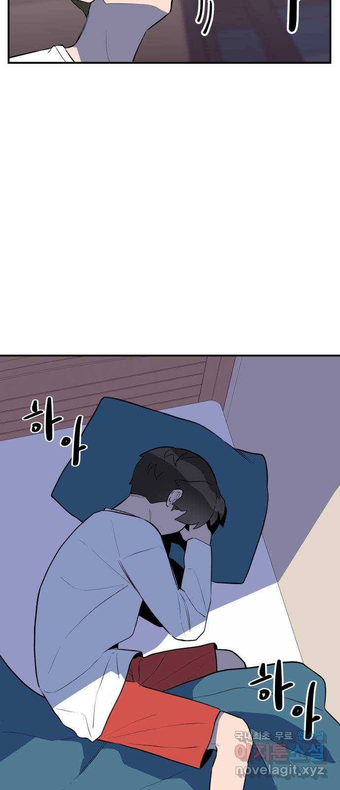좋아해 아니 싫어해 040 16