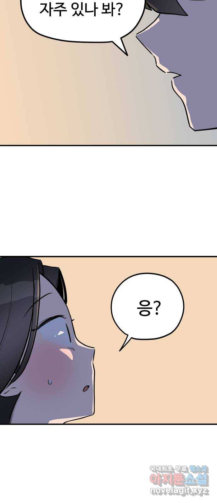 좋아해 아니 싫어해 040 28