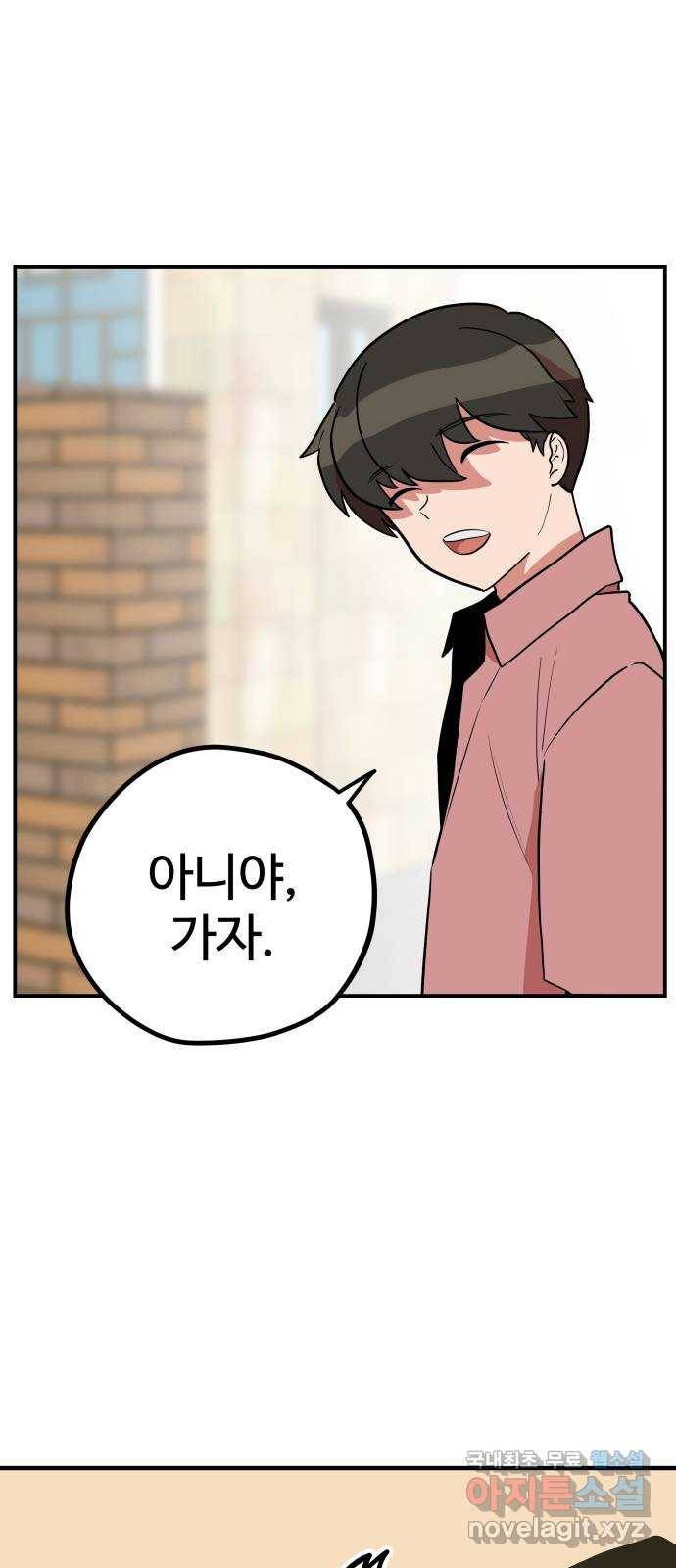좋아해 아니 싫어해 040 29