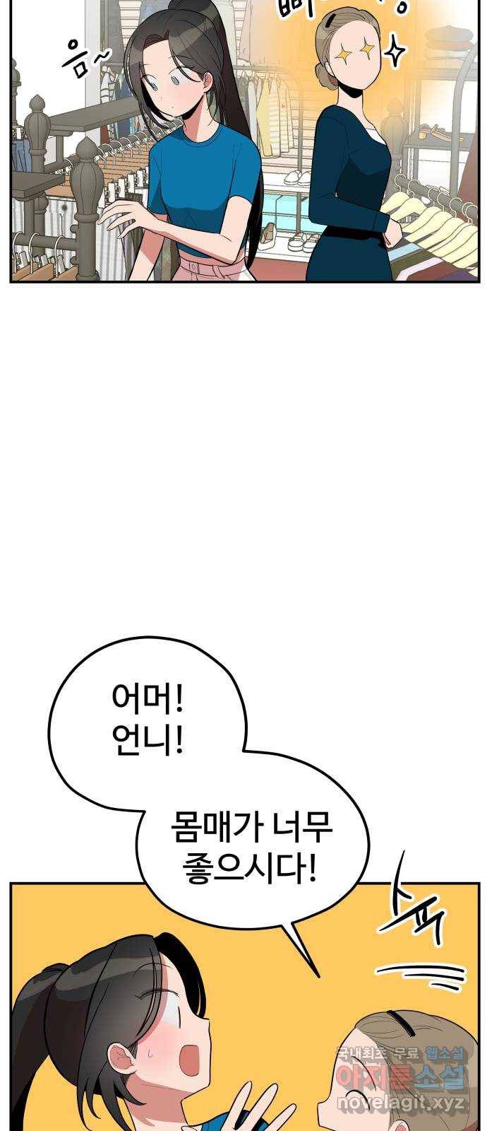 좋아해 아니 싫어해 040 32