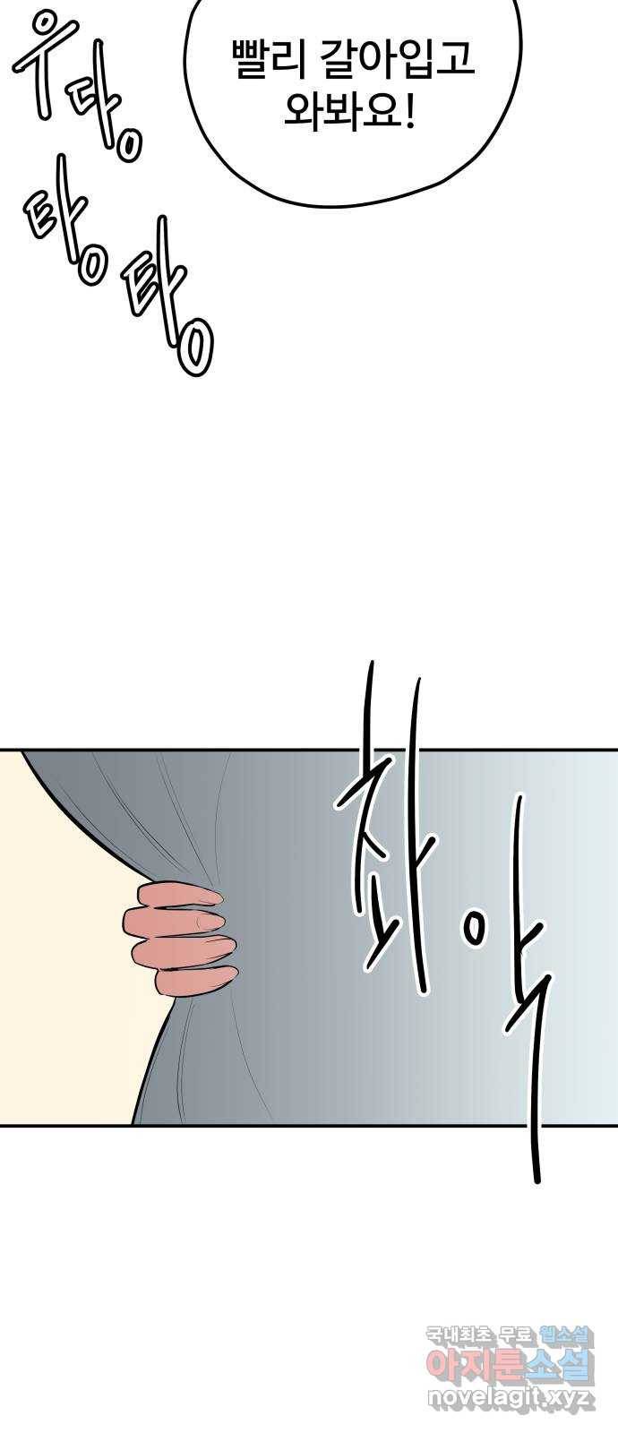 좋아해 아니 싫어해 040 35