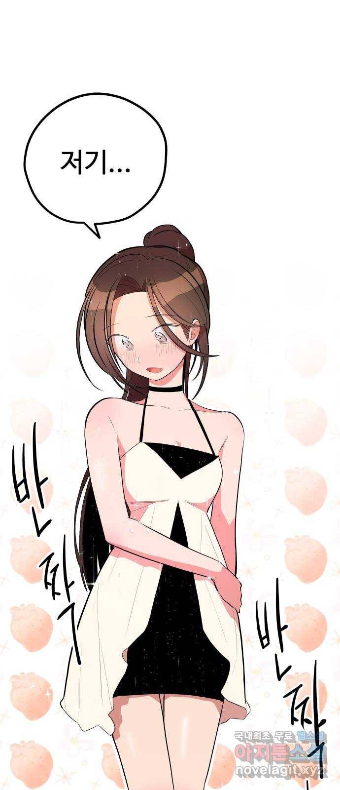 좋아해 아니 싫어해 040 36