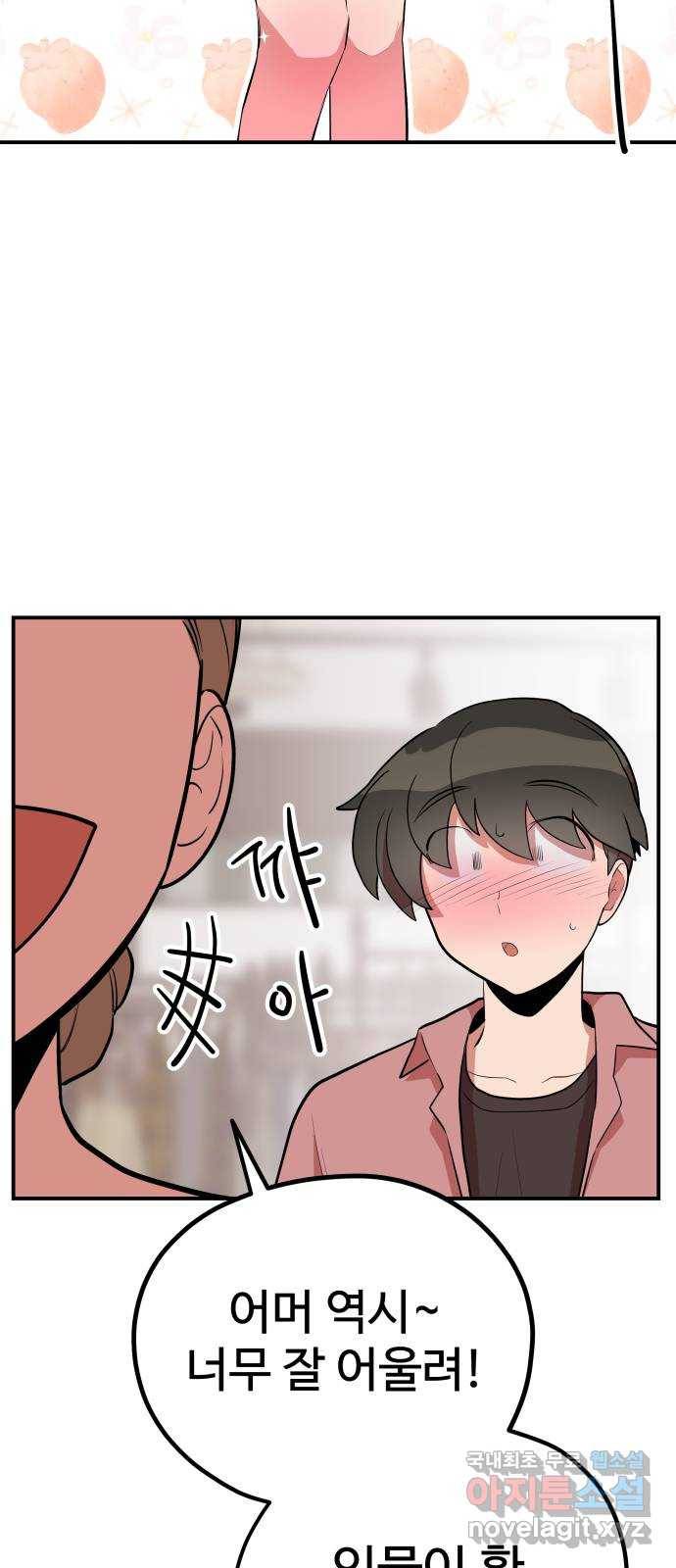 좋아해 아니 싫어해 040 37