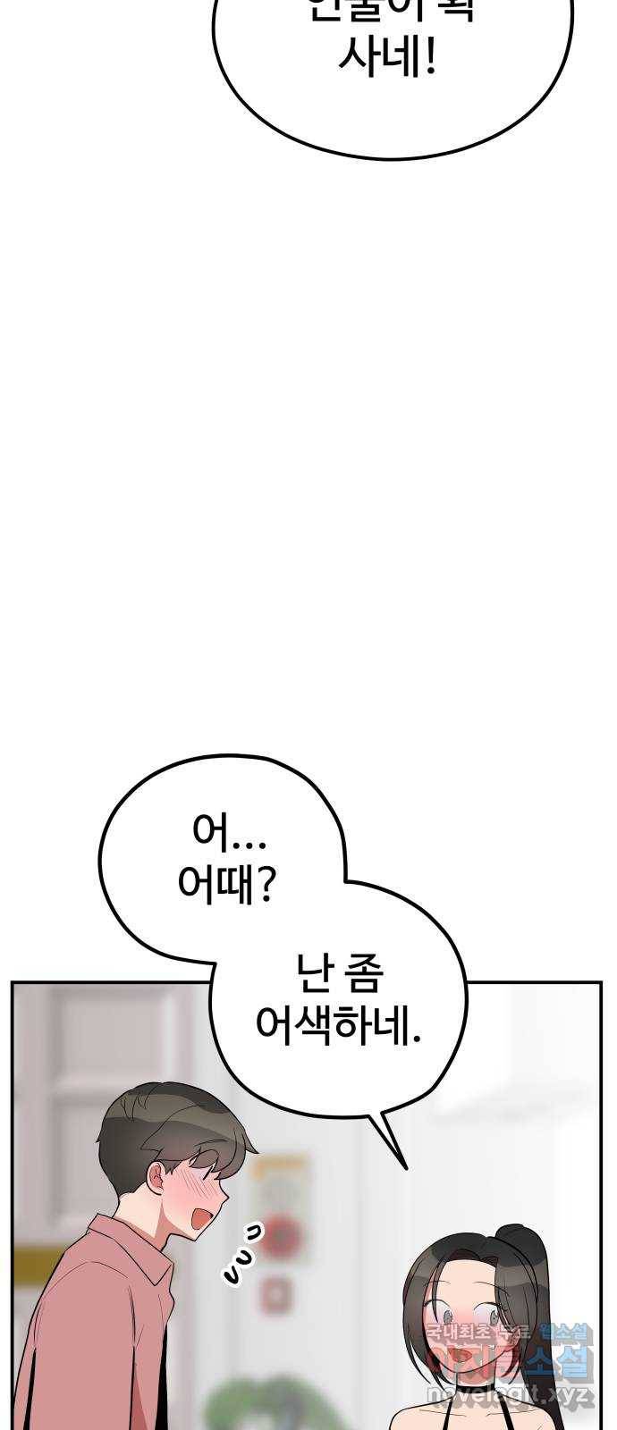 좋아해 아니 싫어해 040 38