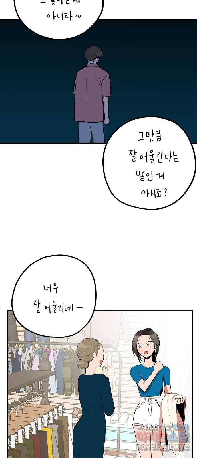 좋아해 아니 싫어해 040 41