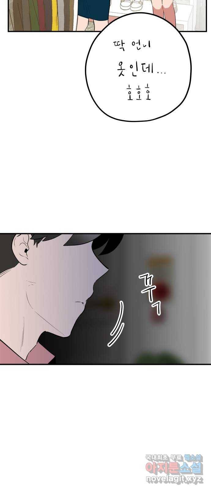 좋아해 아니 싫어해 040 42