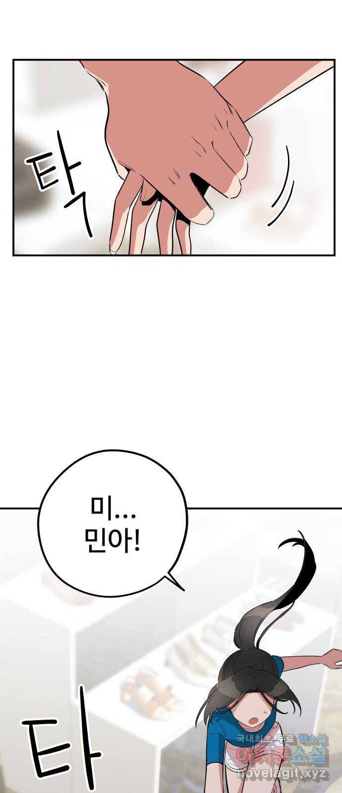 좋아해 아니 싫어해 040 43