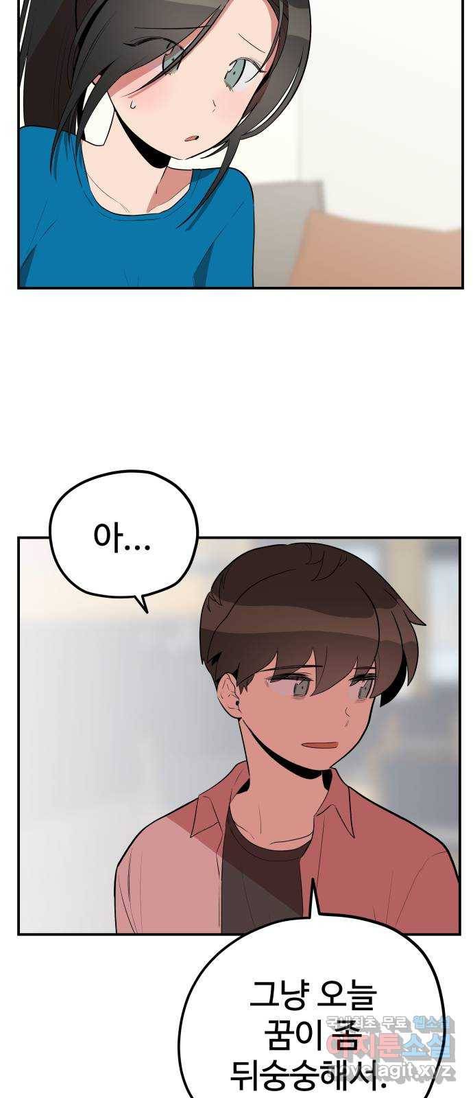 좋아해 아니 싫어해 040 47