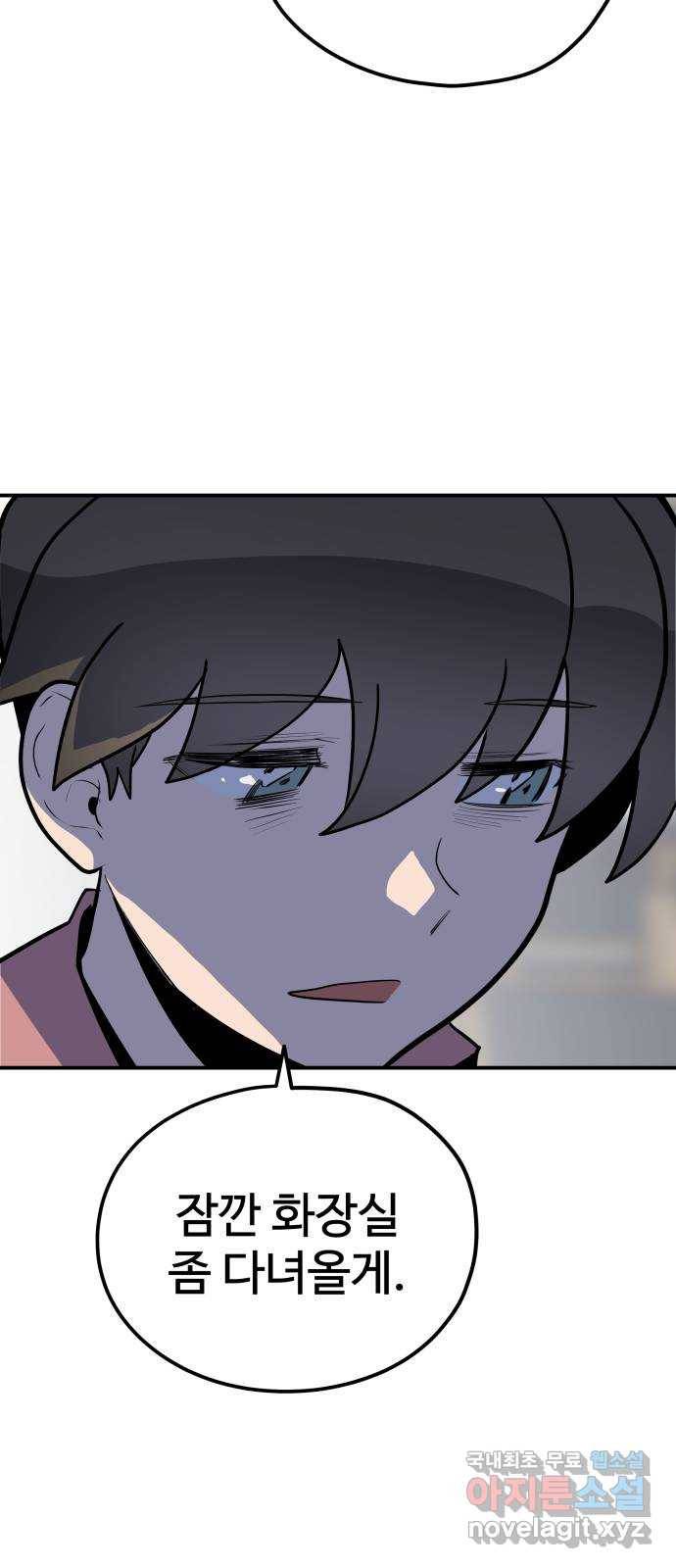 좋아해 아니 싫어해 040 48