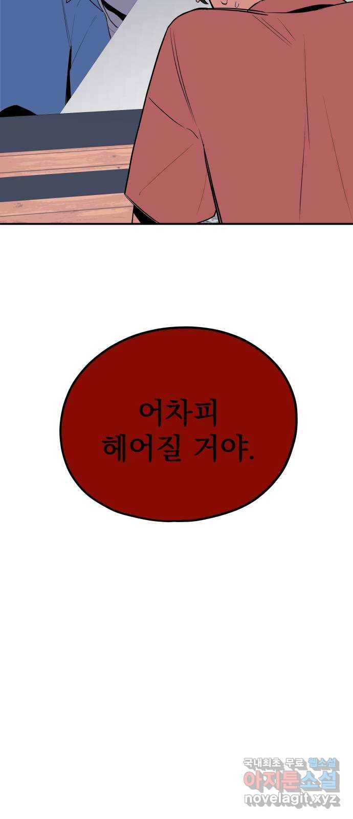 좋아해 아니 싫어해 040 53