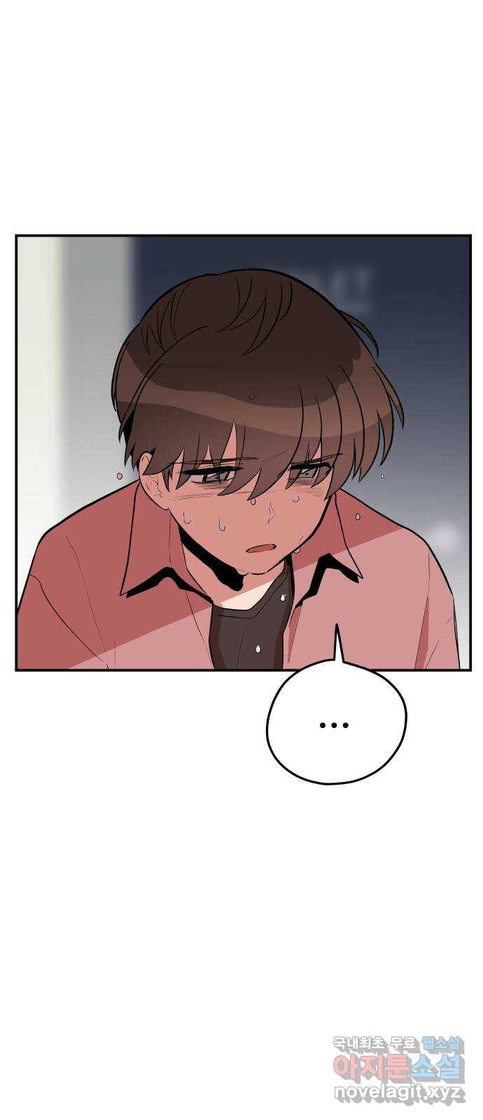 좋아해 아니 싫어해 040 55