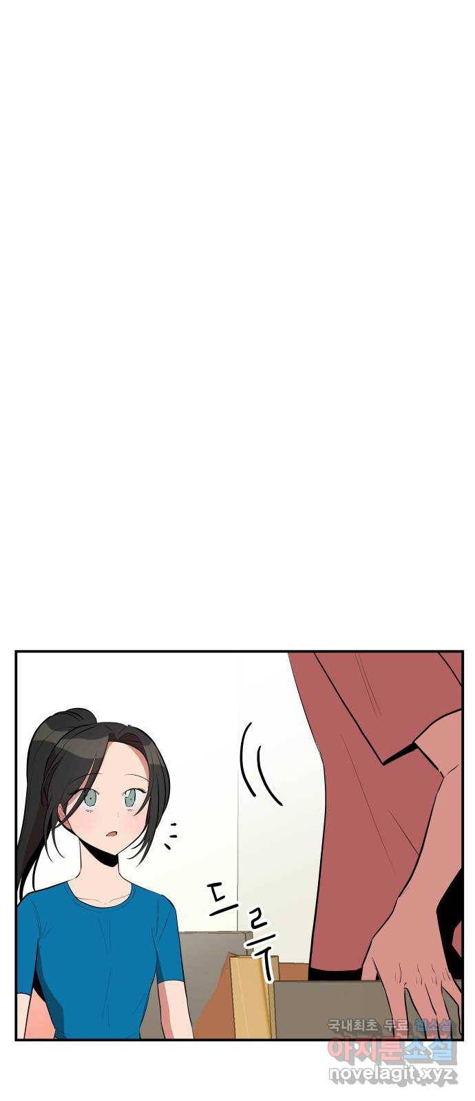 좋아해 아니 싫어해 040 56