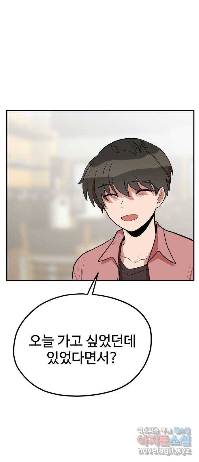 좋아해 아니 싫어해 040 57