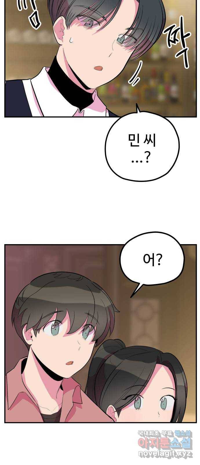 좋아해 아니 싫어해 040 62