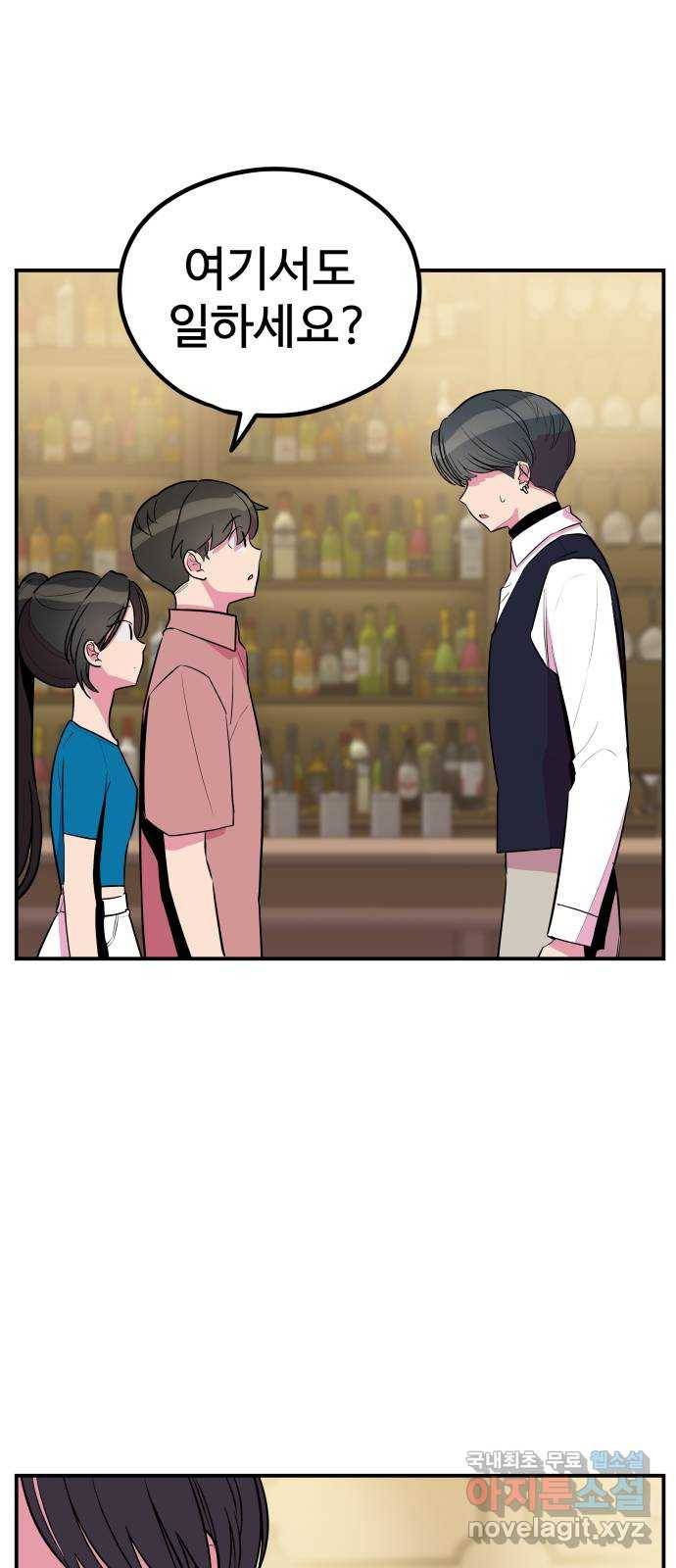 좋아해 아니 싫어해 040 63