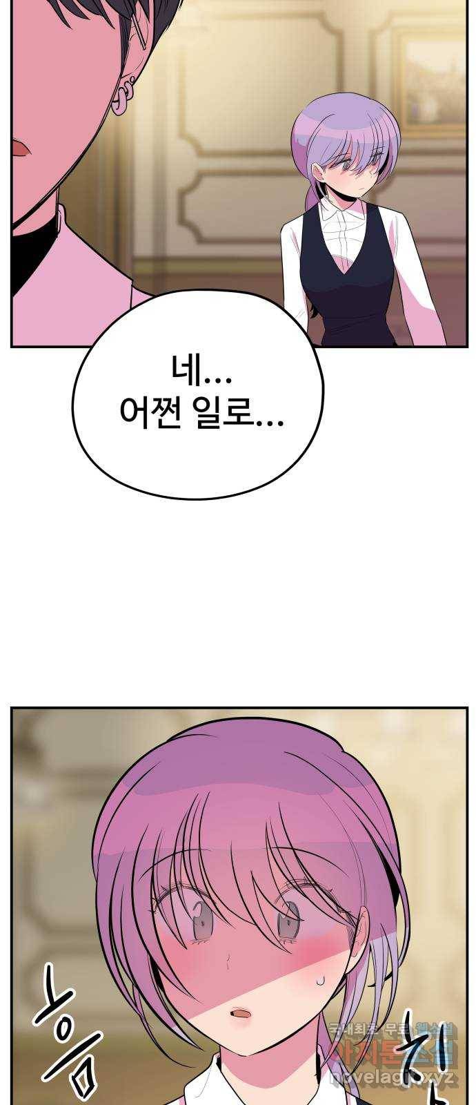 좋아해 아니 싫어해 040 64