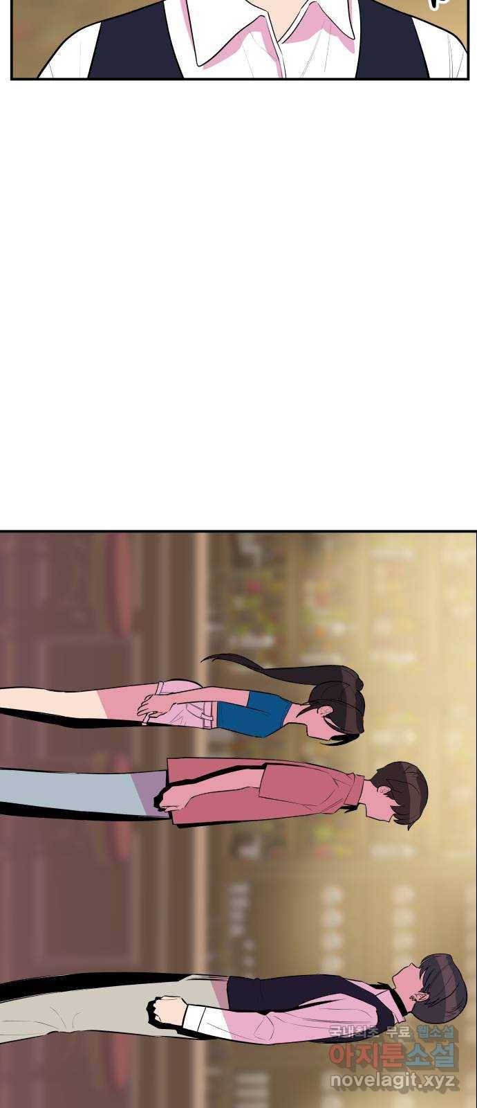 좋아해 아니 싫어해 040 65
