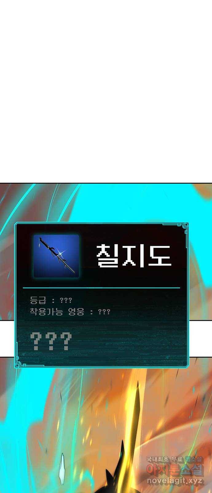 태백 : 튜토리얼 맨 105화 붉은 성(11) 7