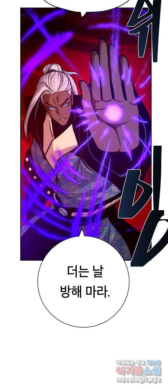 태백 : 튜토리얼 맨 105화 붉은 성(11) 15
